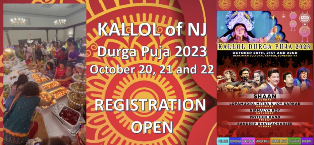 Kallol Durga Puja 2023